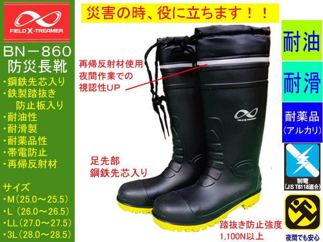 BN-860.png