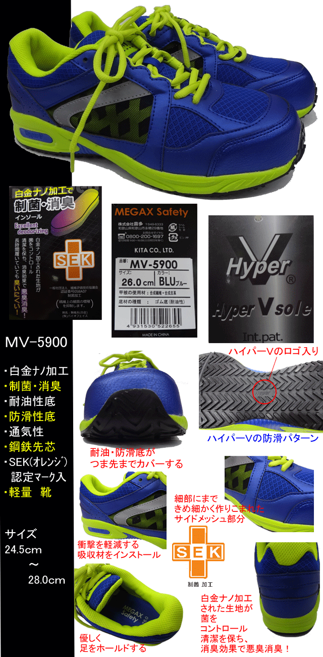 MV-5900-2