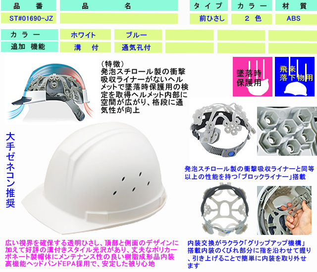 谷沢製作所】新エアライト型ヘルメット【タニザワST#01690-JZ(EPA)】頭部のムレを防止する通気孔付き