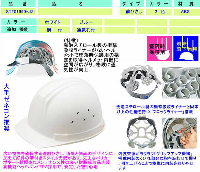 タニザワ 谷沢製作所 ヘルメット MPタイプ 超かるメット 超軽量 FRP製 ST#108B-EPZ EPA W-1 通販 