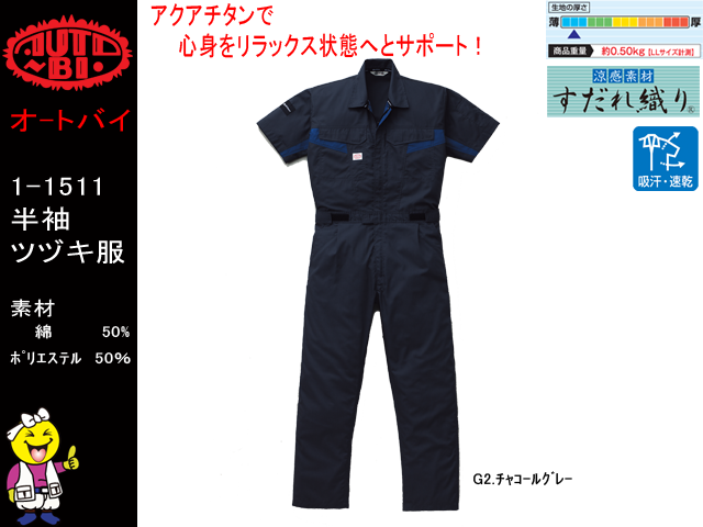 公式の公式のKANSAI 山田辰 ツナギ服(オールシーズン用) 8700 チャコールグレー LLサイズ 制服、作業服