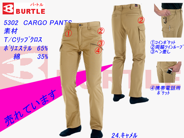 Burtle 秋冬作業服カーゴパンツ バートル5302 New作業着 メンズズボン サイズs 5l
