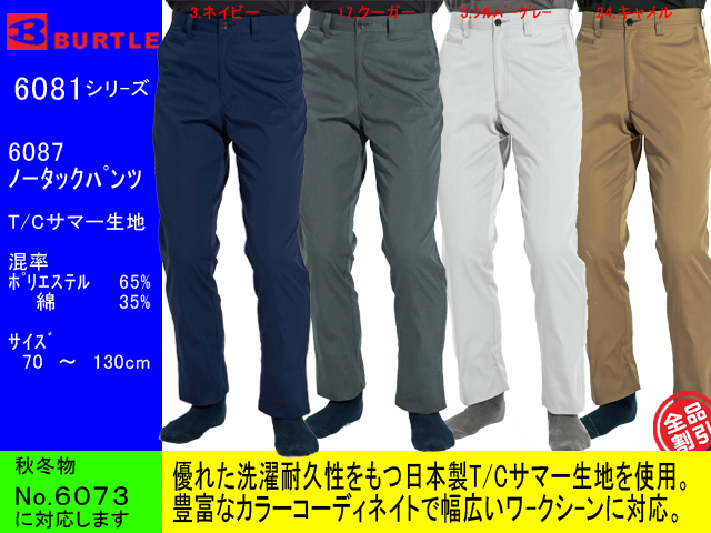 たっちんパパ