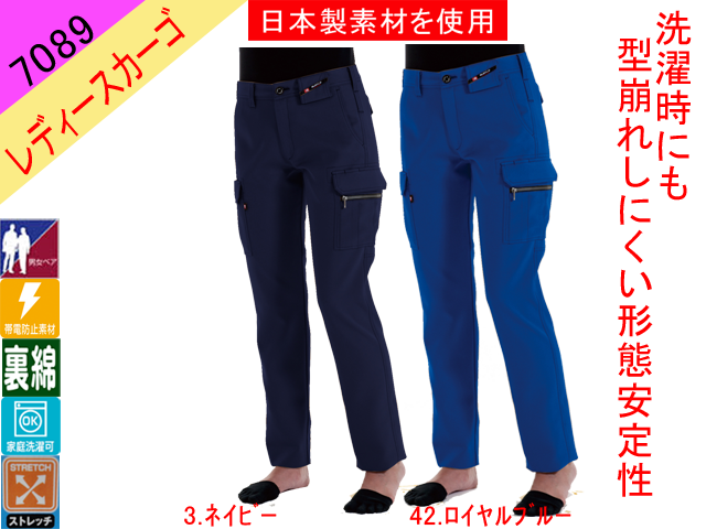 Burtle 秋冬作業服レディースカーゴパンツ バートル 7089 新商品