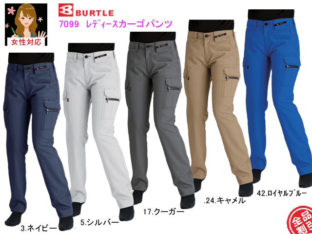 バートル レディースパンツ ネイビー L 6079-3-L（直送品）