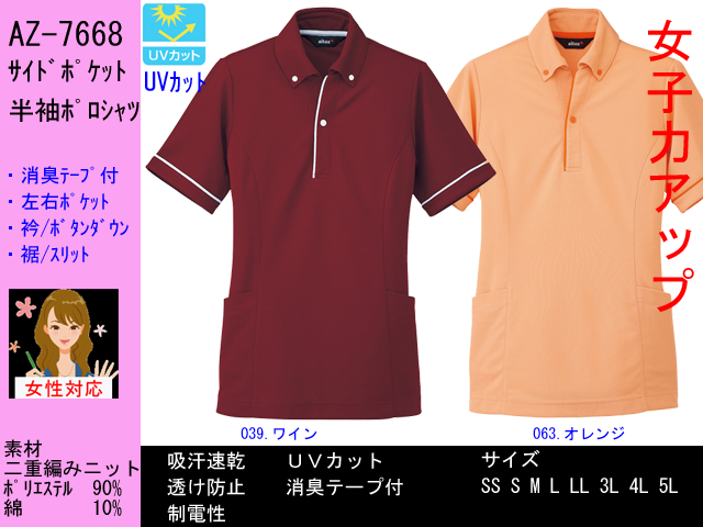 ニッセン ポロシャツ 大きいサイズ レディース 吸汗速乾 UV