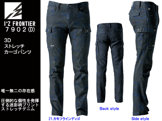 I Z Frontier7902 D スーパーストレッチ デニムカーゴパンツ アイズフロンティア 7902 D 個性を発揮する迷彩柄プリント ジャストサイズ サイズss 5l