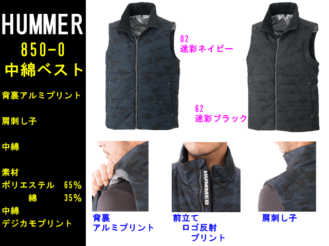 Hummer 防寒中綿ベスト ハマー850 体温を温存 保温効果抜群 裏アルミ加工 迷彩柄ベスト サイズm 5l Hummer 防寒中綿ベスト ハマー850 体温を温存 保温効果抜群 裏アルミ加工 迷彩柄ベスト サイズm 5l
