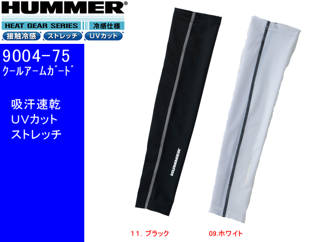 Atackbase 春夏アームガード アタックベース9004 75 サイズm L接触冷感素材 Atackbase 春夏アームガード アタックベース9004 75 サイズm L接触冷感素材