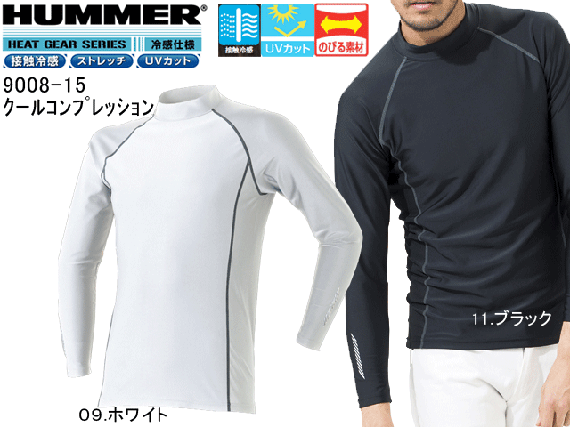 Hummer 春夏長袖パワーローネック ハマー9008 15 吸汗速乾 ストレッチ性 反射プリント付きシャツ uvカット接触冷感素材 Hummer 春夏長袖パワーローネック ハマー9008 15 吸汗速乾 ストレッチ性 反射プリント付きシャツ uvカット接触冷感素材