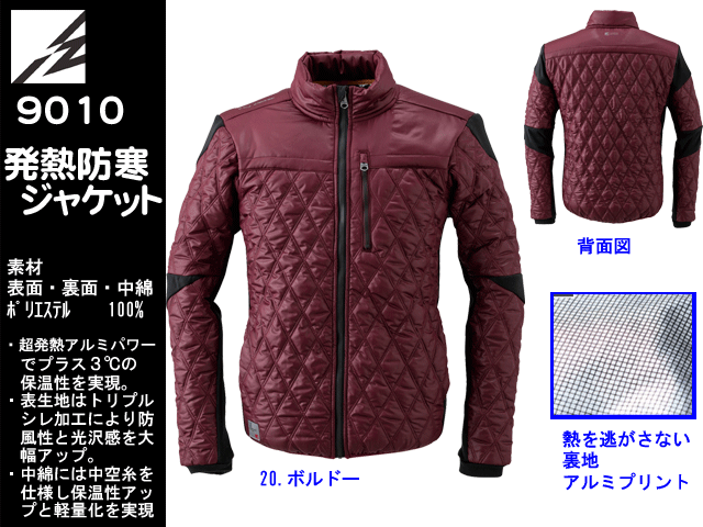 9010ultimateheat_jacket_20.gif