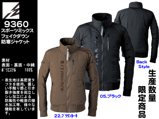 9360boukanjacket_1.gif