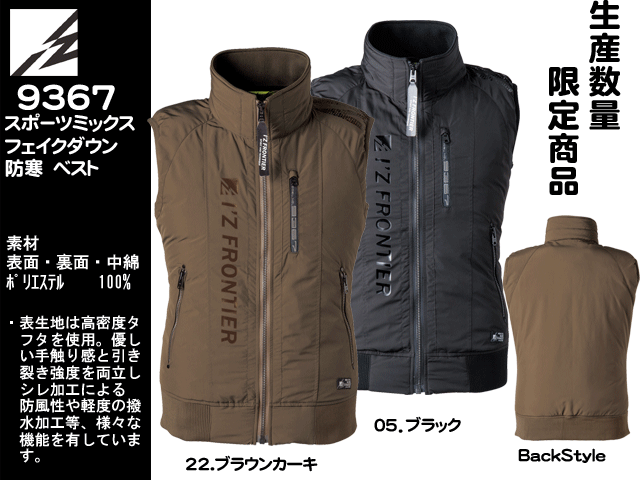 9367boukan_vest.gif