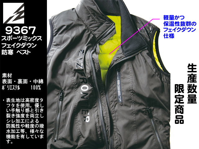 9367boukan_vest_2.gif