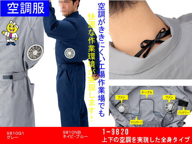 防災服 上下セット GA-25B-S 通販