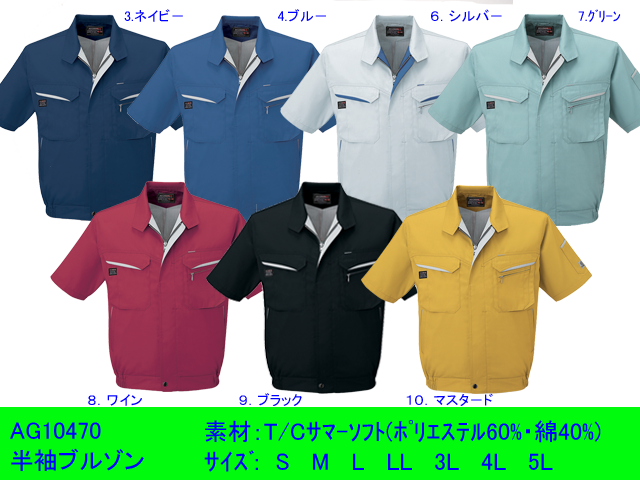 サンエス BC390E 半袖シャツ XL 作業服 作業着 通販