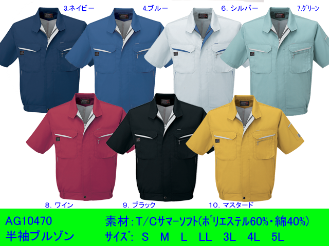 サンエス AG14112 長袖スモック L・サックス13 作業服 作業着