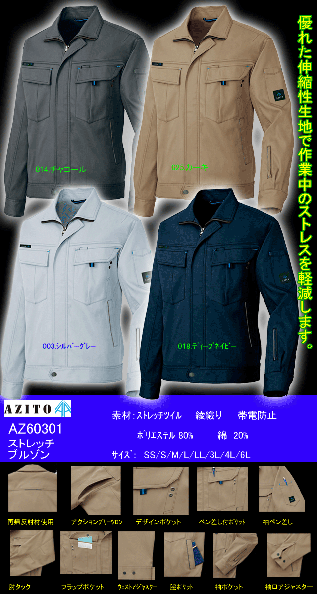 AITOZ60301-2