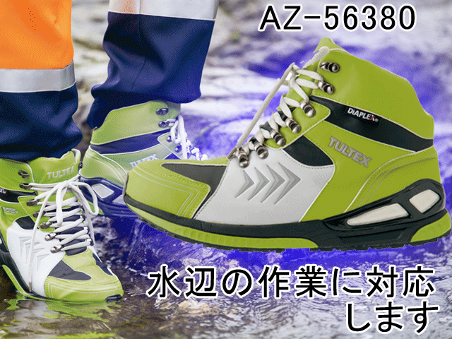 AZ56380