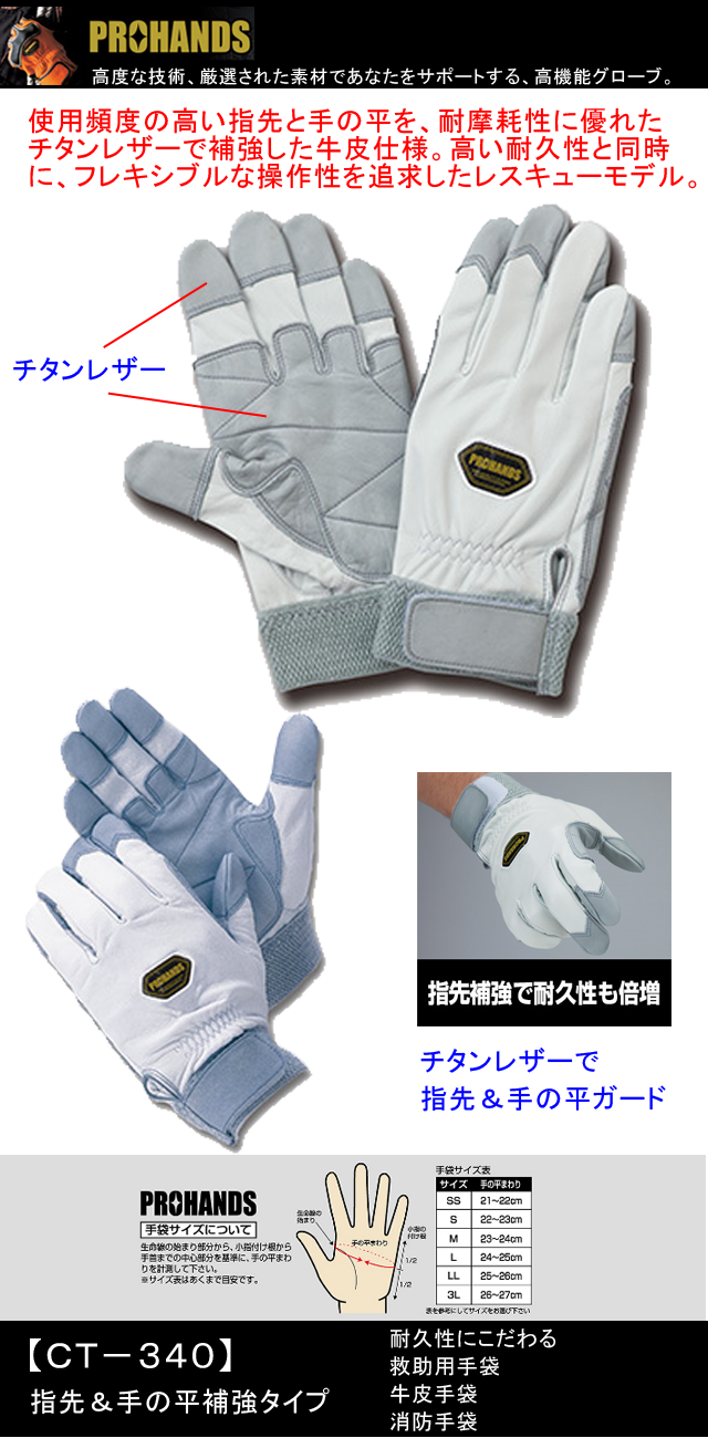 富士グローブ 訓練 作業用 富士グローブct 340 牛皮 チタンレザー サイズm ll 富士グローブ 訓練 作業用 富士グローブct 340 牛皮 チタンレザー サイズm ll