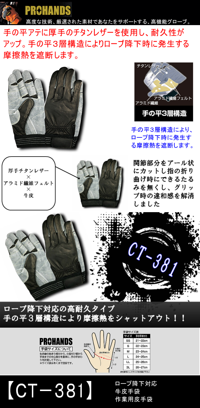 富士グローブ 訓練 降下用 富士グローブｃｔ 381 アラミド繊維 アラミド繊維フェルト サイズｌ フリー