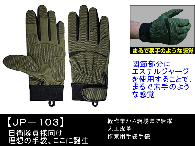 富士グローブ 一般作業用 自衛隊用 富士グローブjp 103 人工皮革 カラビナ付き 手の平補強 指先補強 サイズm ll 富士グローブ 一般作業用 自衛隊用 富士グローブjp 103 人工皮革 カラビナ付き 手の平補強 指先補強 サイズm ll