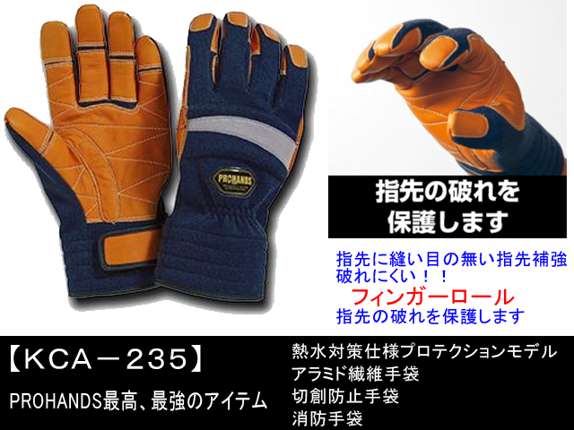 シモン 災害活動用保護手袋(アラミド繊維手袋) KG-160オレンジ　KG160M 1双 - 4