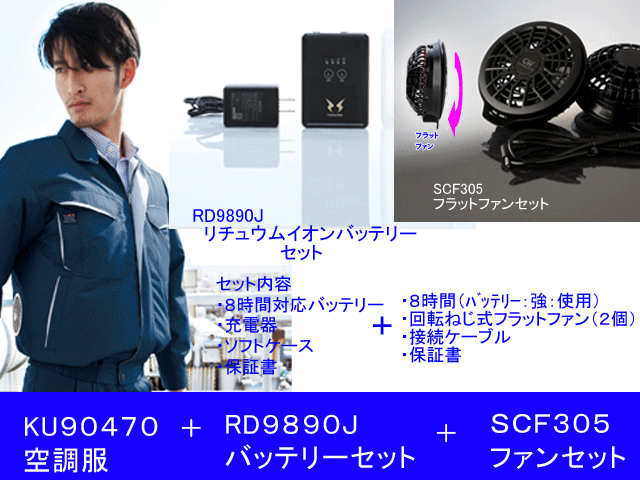KU90470set.gif