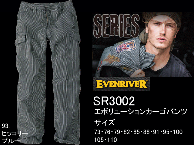 業界最安値に挑戦！【イーブンリバー】ワークカジュアル,カーゴパンツ【EVENRIVER ＳＲ3002 】綿60％・ポリエステル40％/サイズ73ｃｍ～110ｃｍ