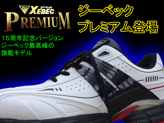 【新品未使用】ジーベック プレミアムセフティシューズ 85131 28cm 楽天市場】ジーベック 85131 セフティシューズプレミアム