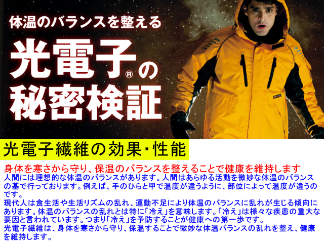 寒さ対策【アイトス】光電子本格防寒ブルゾン【AITOZ　AZ-6061】軽量暖かい高機能ジャケット/防風加工/サイズS～5L