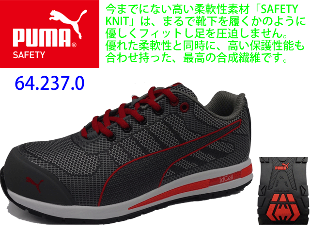 プーマ ドイツの人気ブランド セーフティーシューズ Puma Xelerate Knit Low 衝撃吸収 足の疲労を軽減 jsaa合格品 サイズ24 5 28 0cm プーマ ドイツの人気ブランド セーフティーシューズ Puma Xelerate Knit Low 衝撃吸収 足の疲労を軽減 jsaa合格品 サイズ24 5 28 0cm
