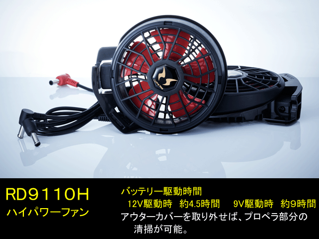 rd9110h.gif