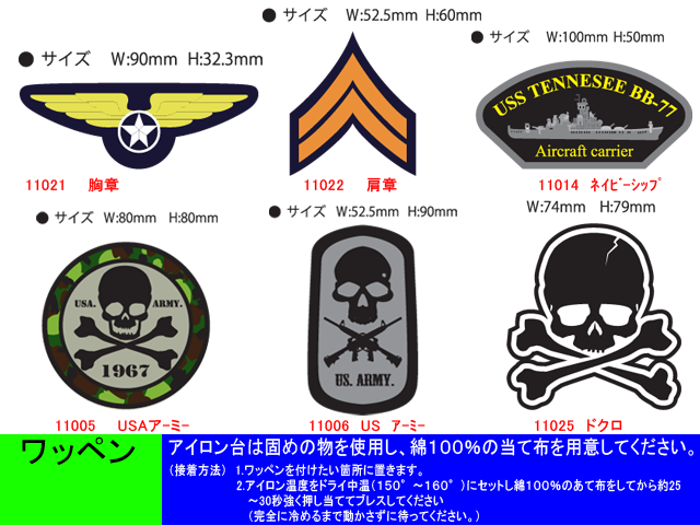汗 内向き 闇 オリジナル アイロン ワッペン Hokensoudan Osaka Jp 汗 内向き 闇 オリジナル アイロン ワッペン Hokensoudan Osaka Jp