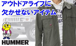 HUMMER